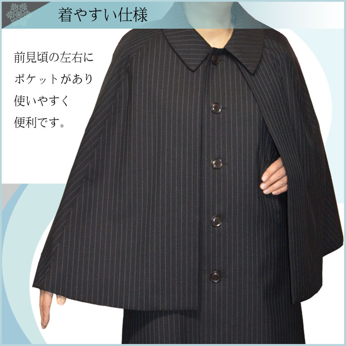 ストライプ 二重回しとんびコート 和服用コート ポケット