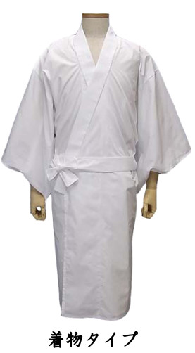 行衣(着物タイプ)