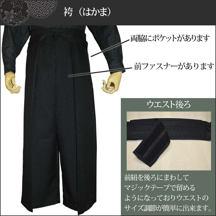 スタンドカラーシャツと袴のセット | 袴(はかま)の販売・通販 仕立て屋にのじ