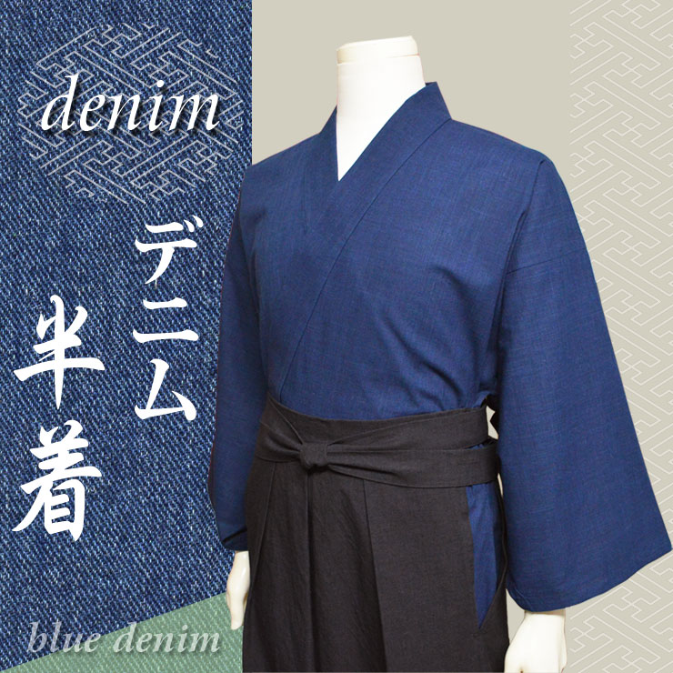 半着 伝統 木綿 和 美しさひきだす