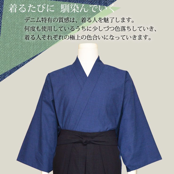 こだわり デニム 半着 筒袖 船底袖 着物袖