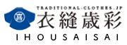 お仕立て、オーダメイド、衣装など、英語対応