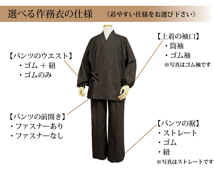 ヘリンボーン さむえ 選べる 仕様