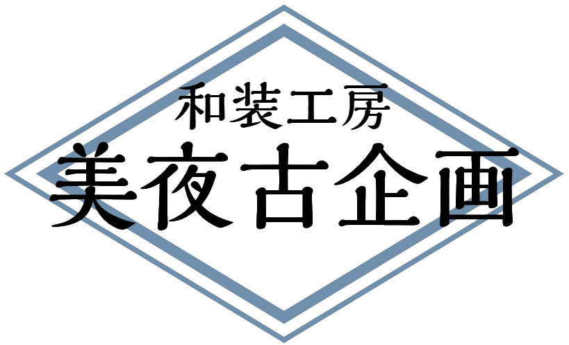 お仕立て、オーダメイド、衣装など 美夜古企画